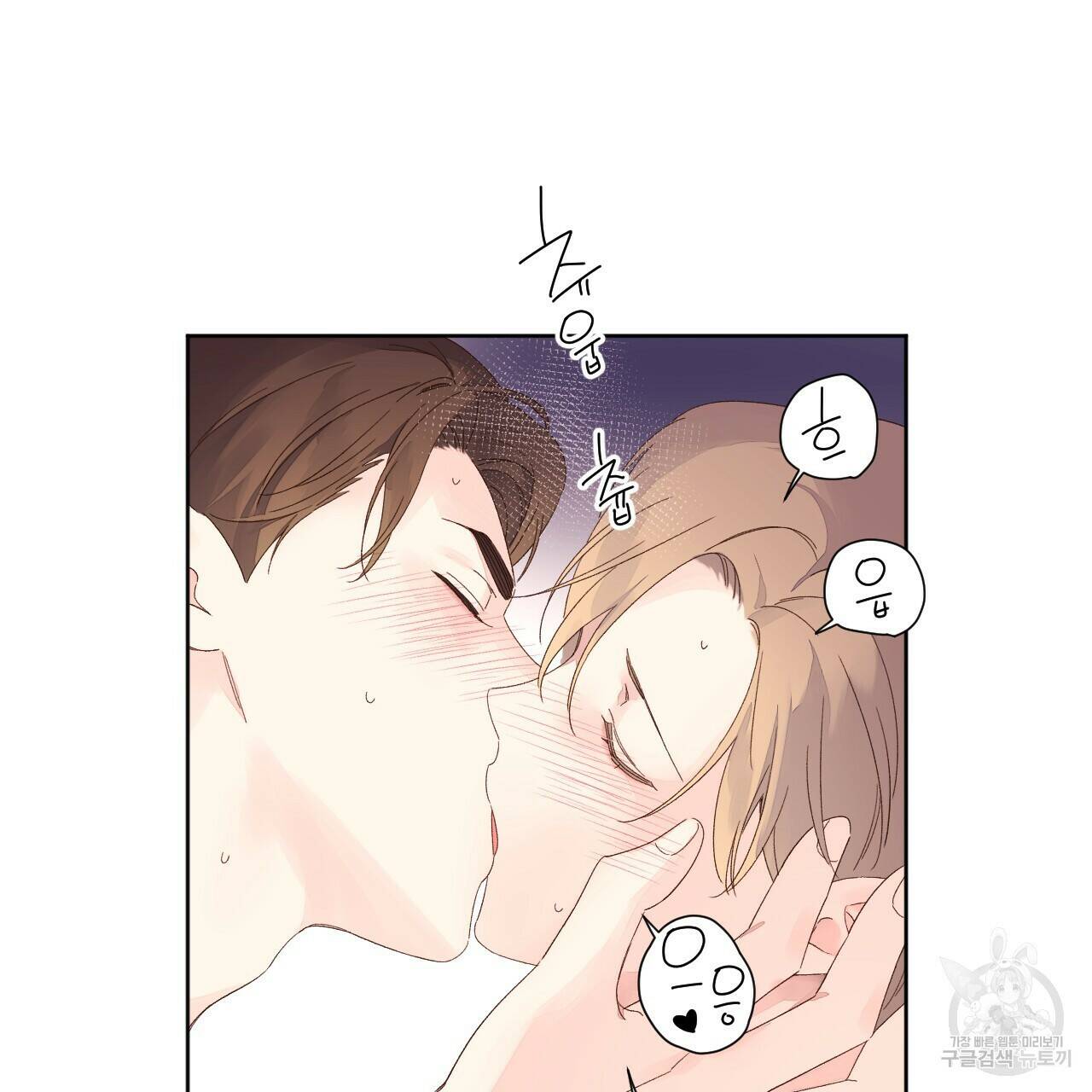 4주 애인 72화 51