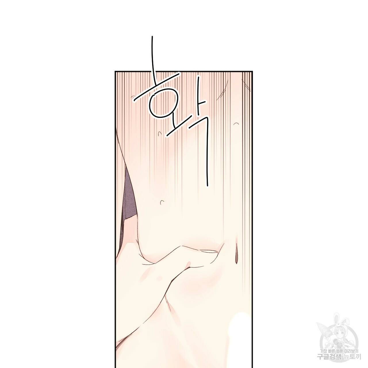 4주 애인 72화 58