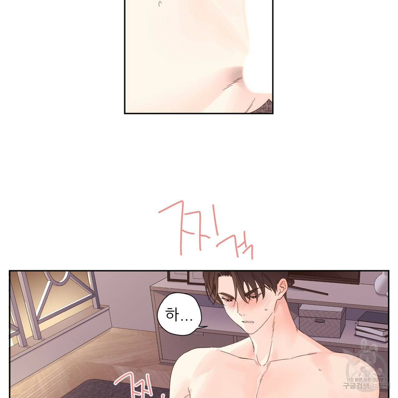 4주 애인 72화 59