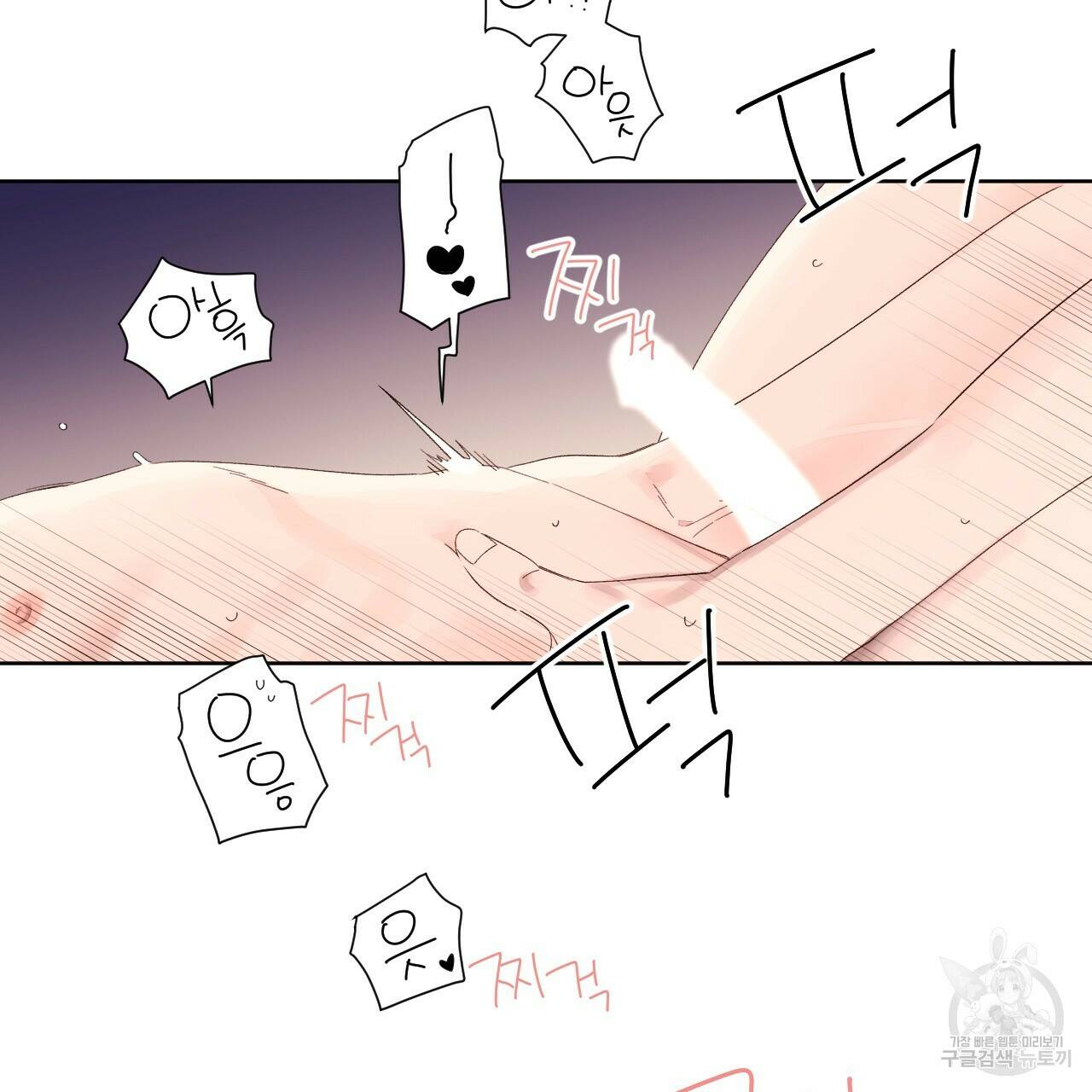 4주 애인 72화 61