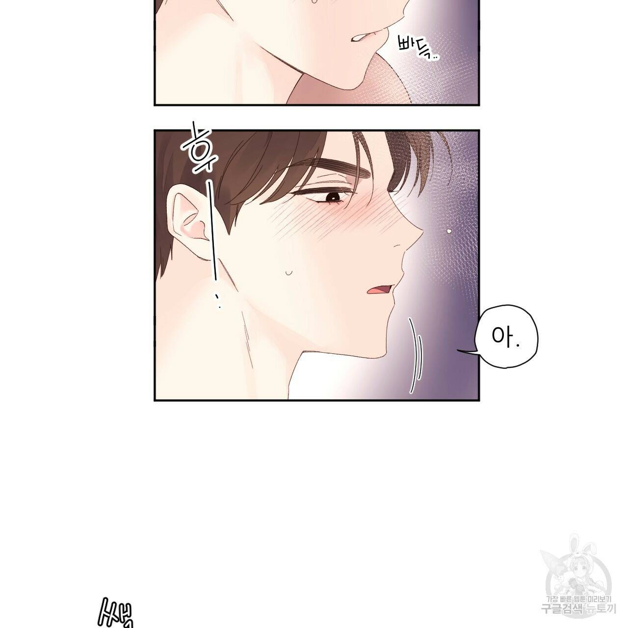 4주 애인 72화 66