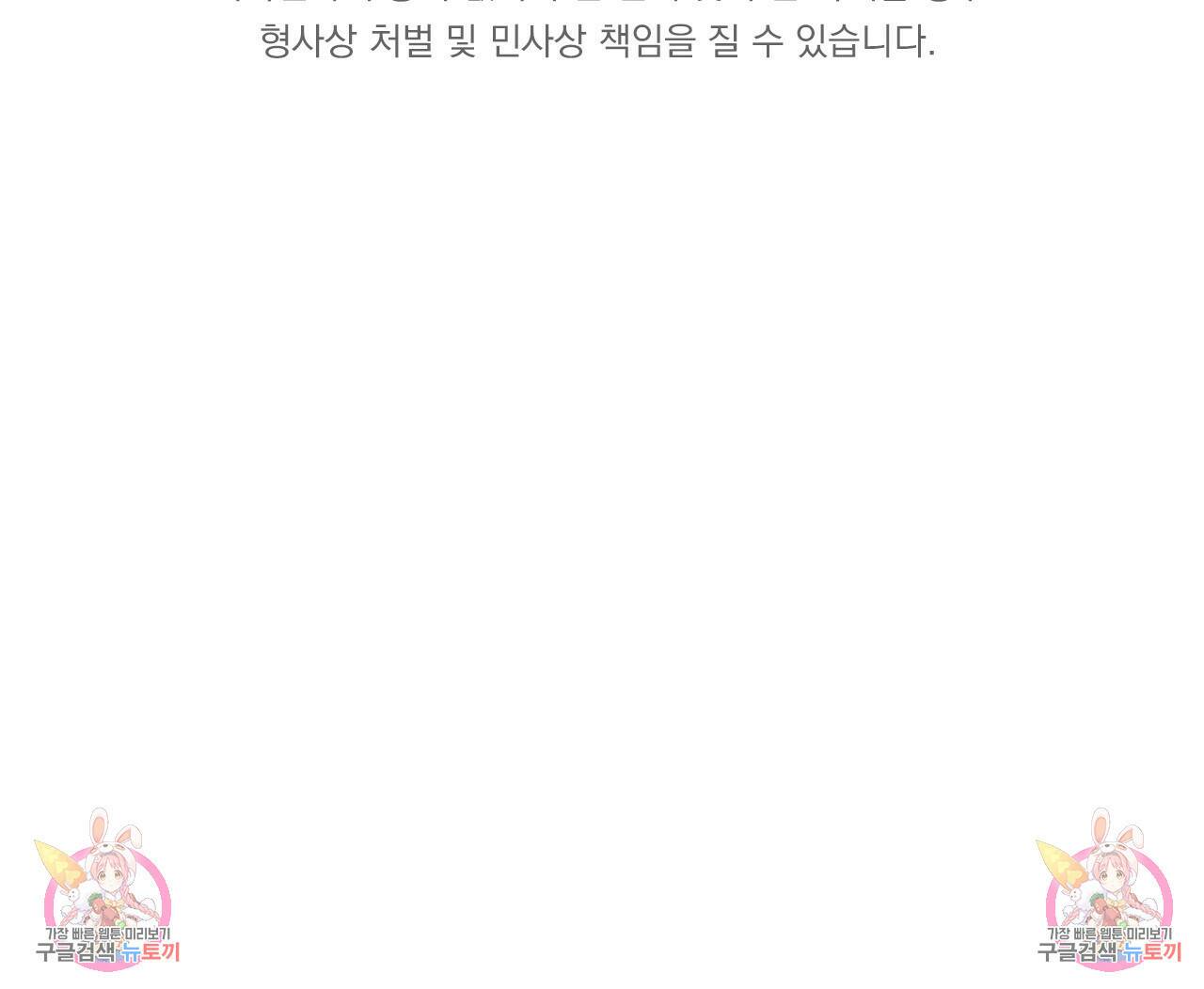 4주 애인 72화 74
