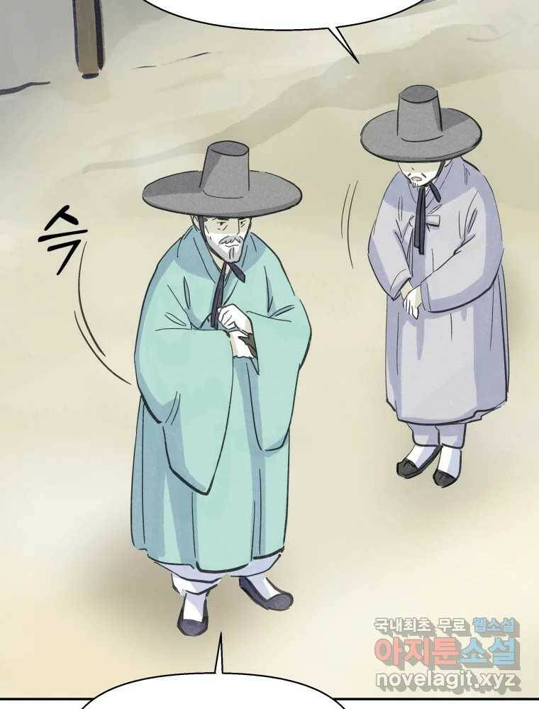 봄을 그린 화원 27화 5