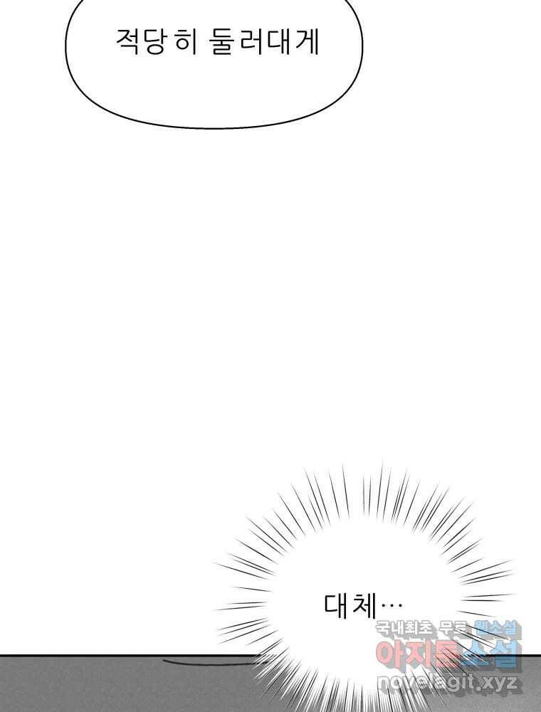 봄을 그린 화원 27화 6