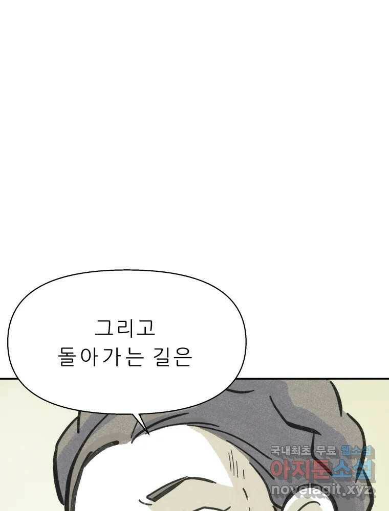 봄을 그린 화원 27화 14