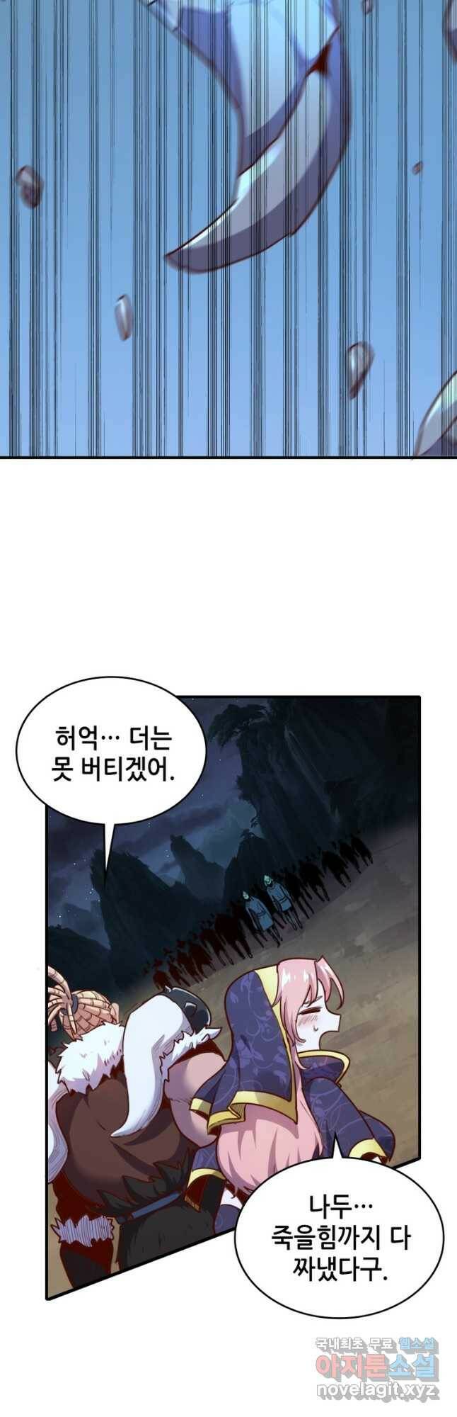 SSS급 영주로 회귀했다 60화 4