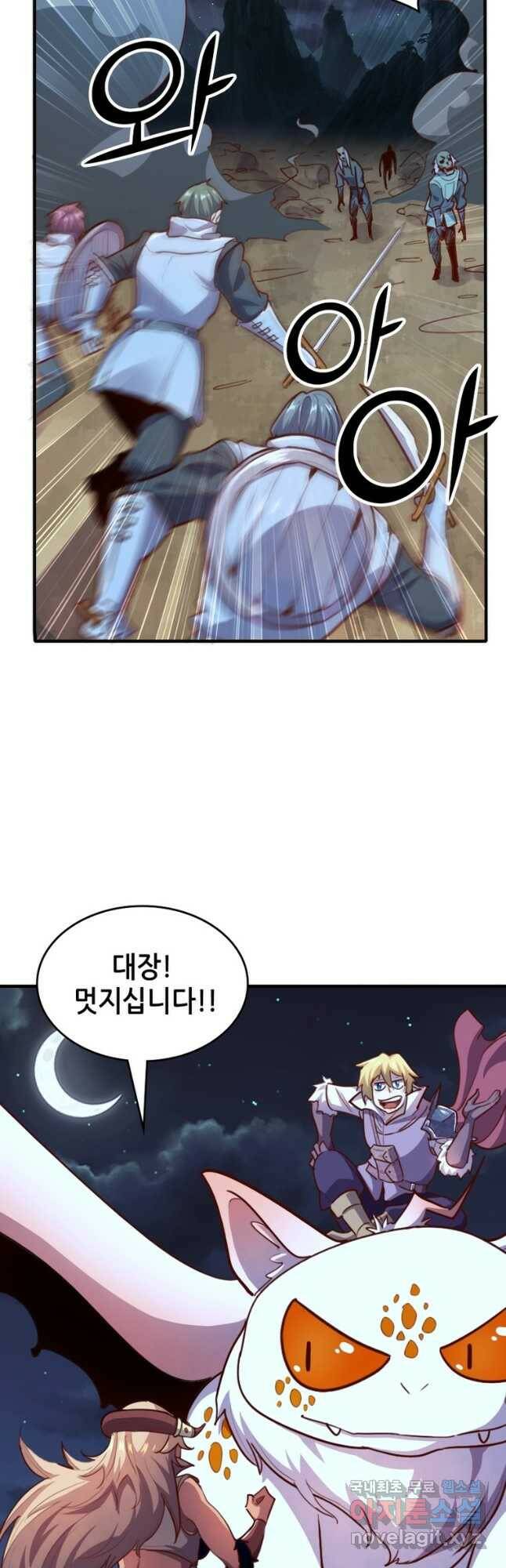 SSS급 영주로 회귀했다 60화 7