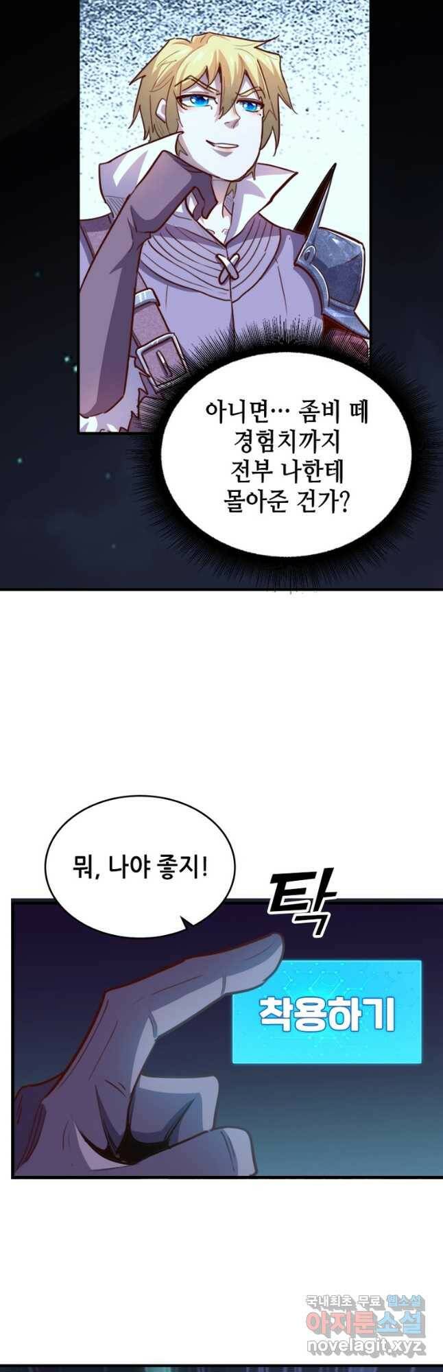 SSS급 영주로 회귀했다 60화 10
