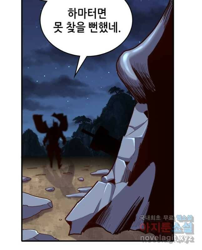 SSS급 영주로 회귀했다 60화 15