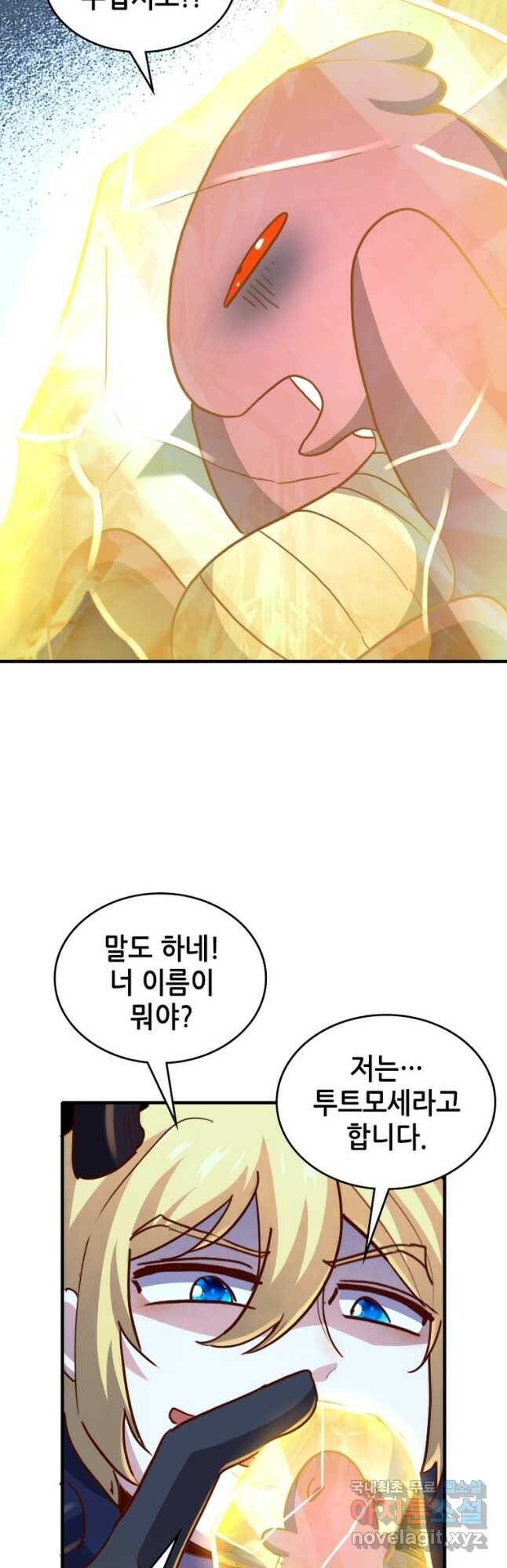 SSS급 영주로 회귀했다 60화 23