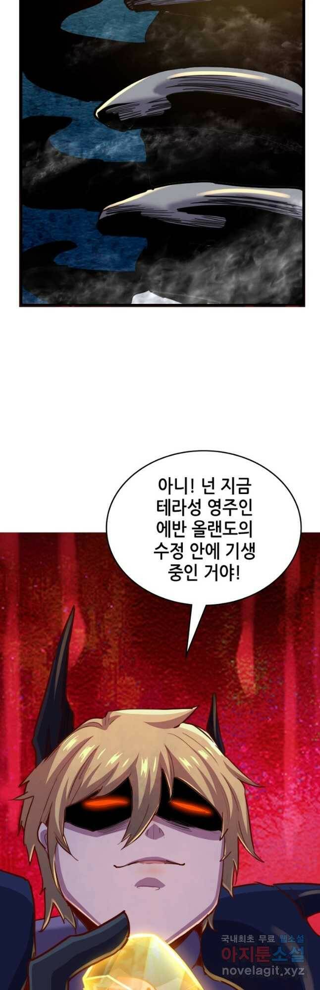 SSS급 영주로 회귀했다 60화 26