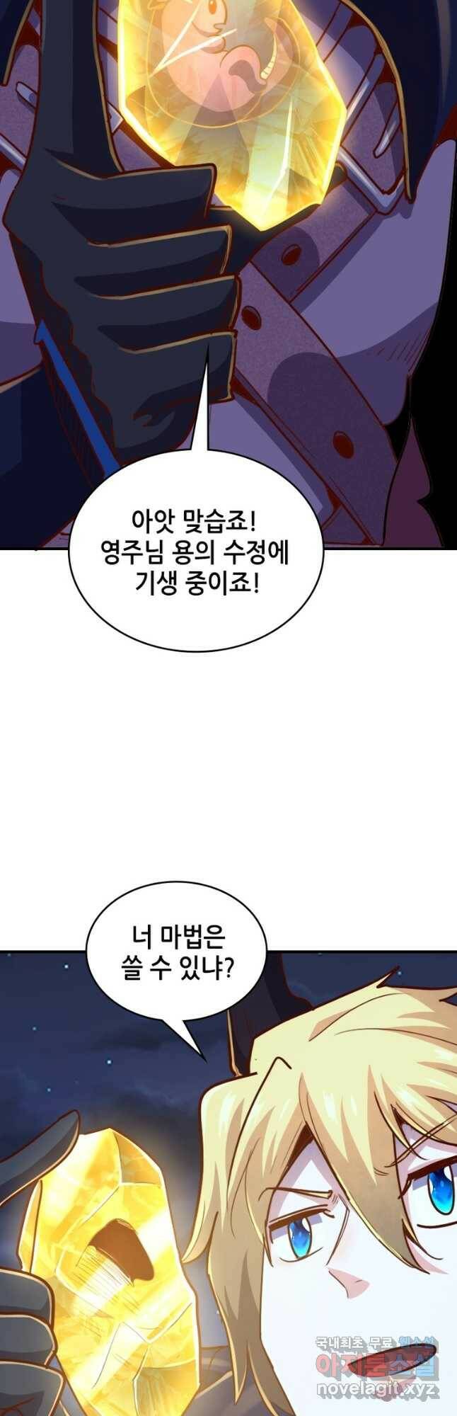 SSS급 영주로 회귀했다 60화 27