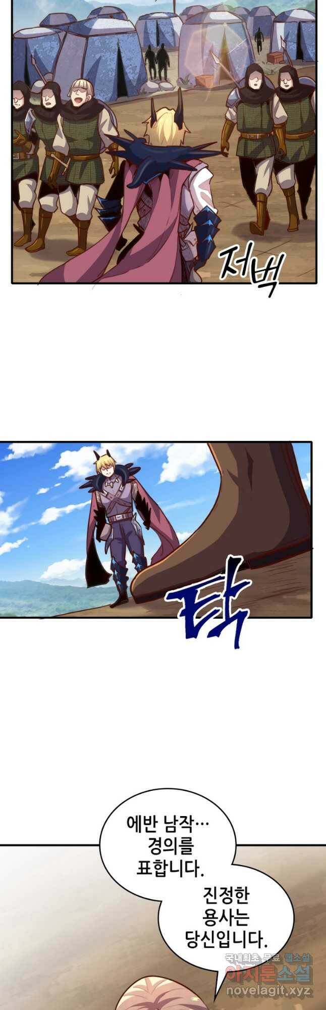 SSS급 영주로 회귀했다 60화 31