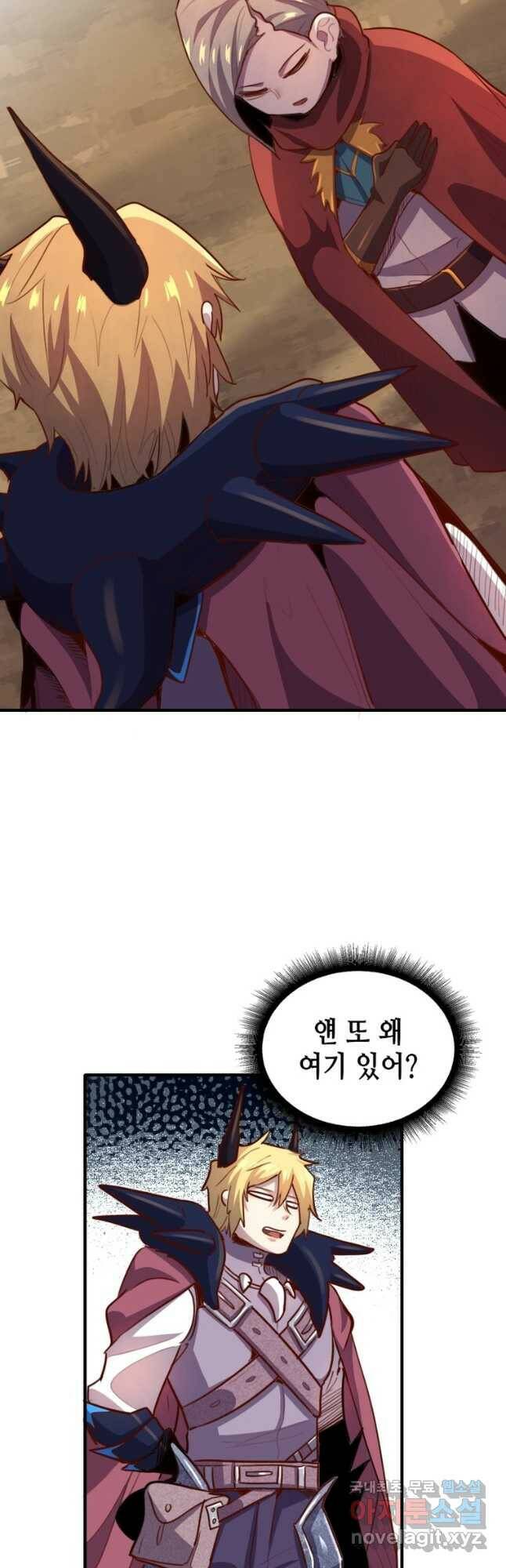 SSS급 영주로 회귀했다 60화 32