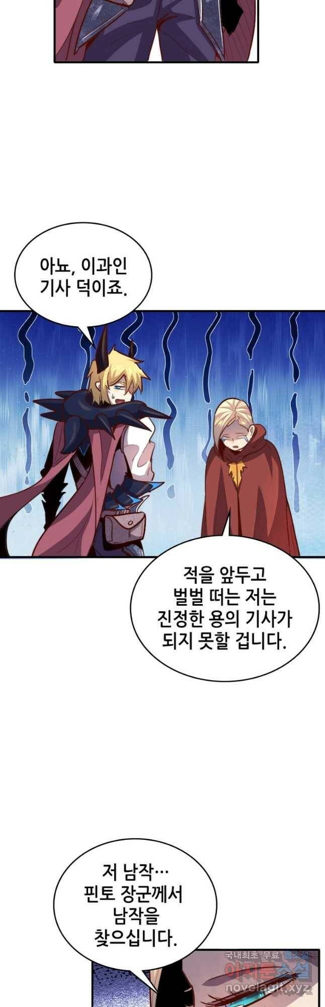 SSS급 영주로 회귀했다 60화 33