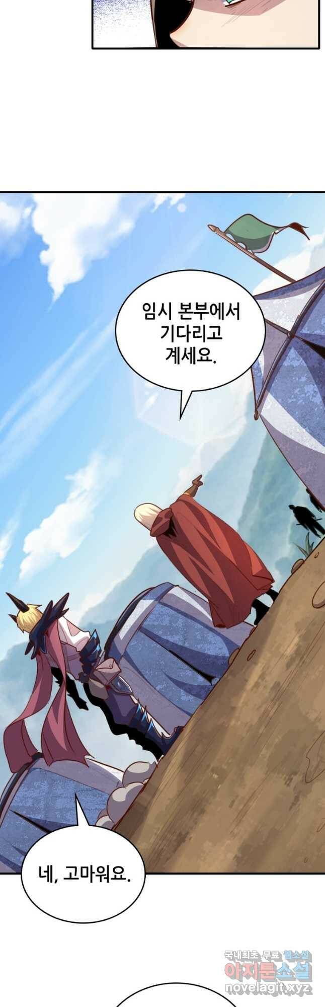 SSS급 영주로 회귀했다 60화 34