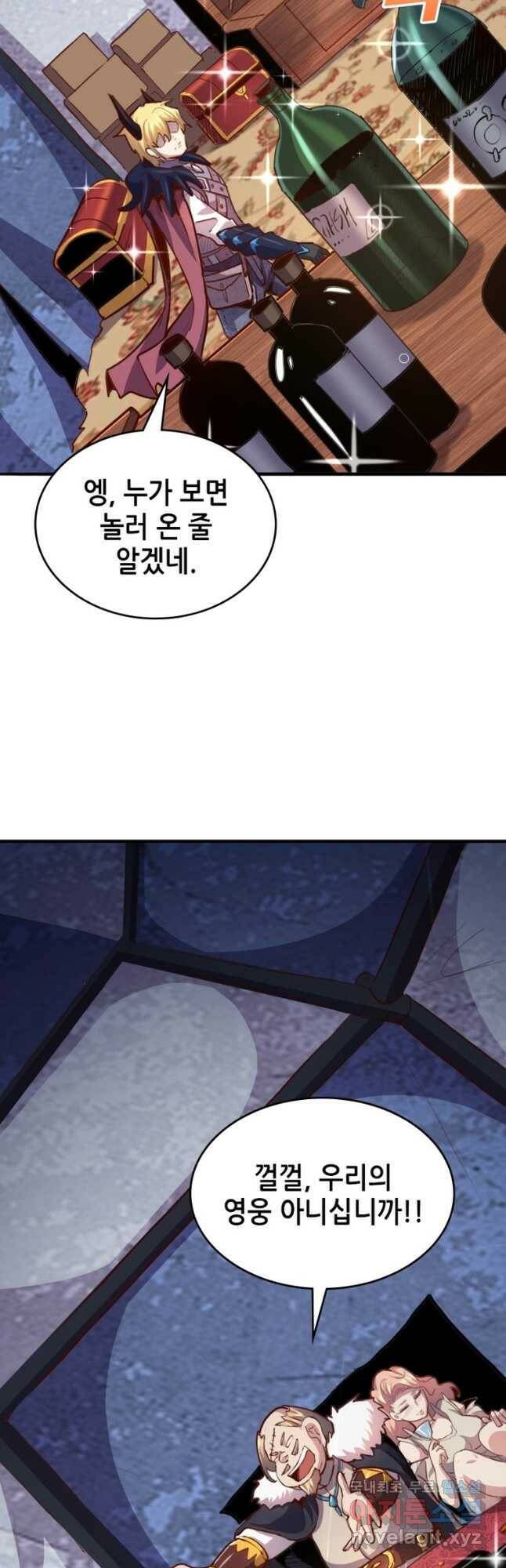 SSS급 영주로 회귀했다 60화 36