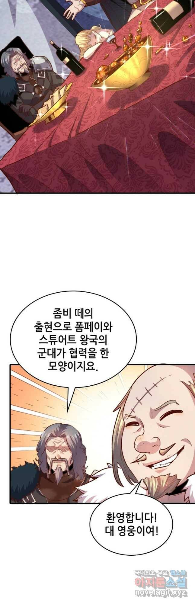SSS급 영주로 회귀했다 60화 37