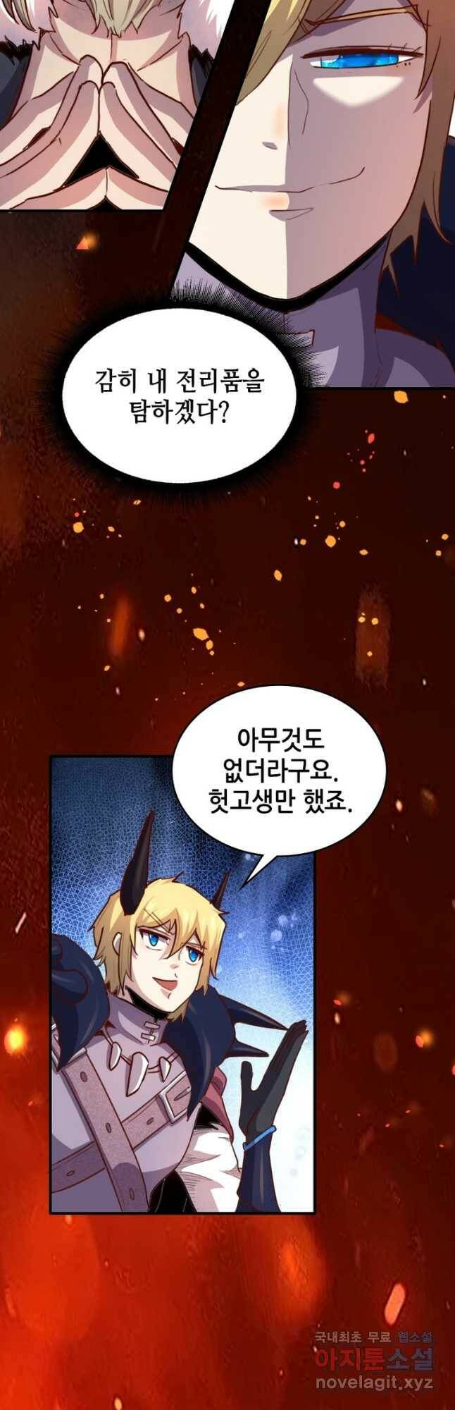 SSS급 영주로 회귀했다 60화 39