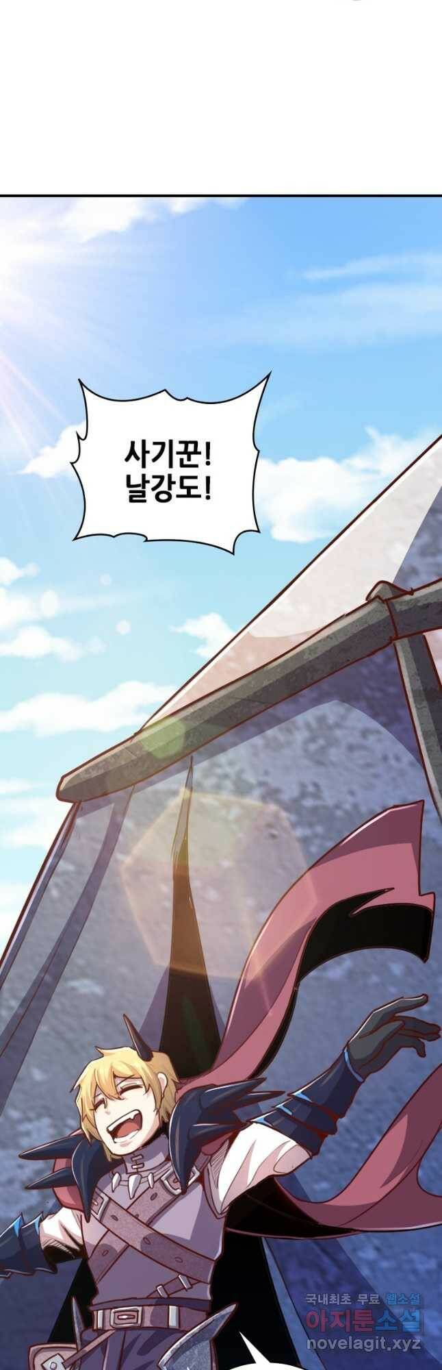 SSS급 영주로 회귀했다 60화 42
