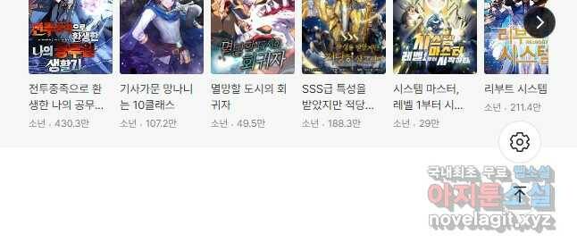 SSS급 영주로 회귀했다 60화 44