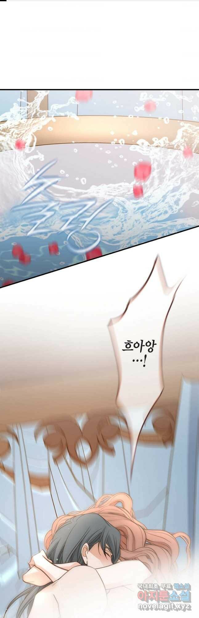 생존결혼 외전 11화 1