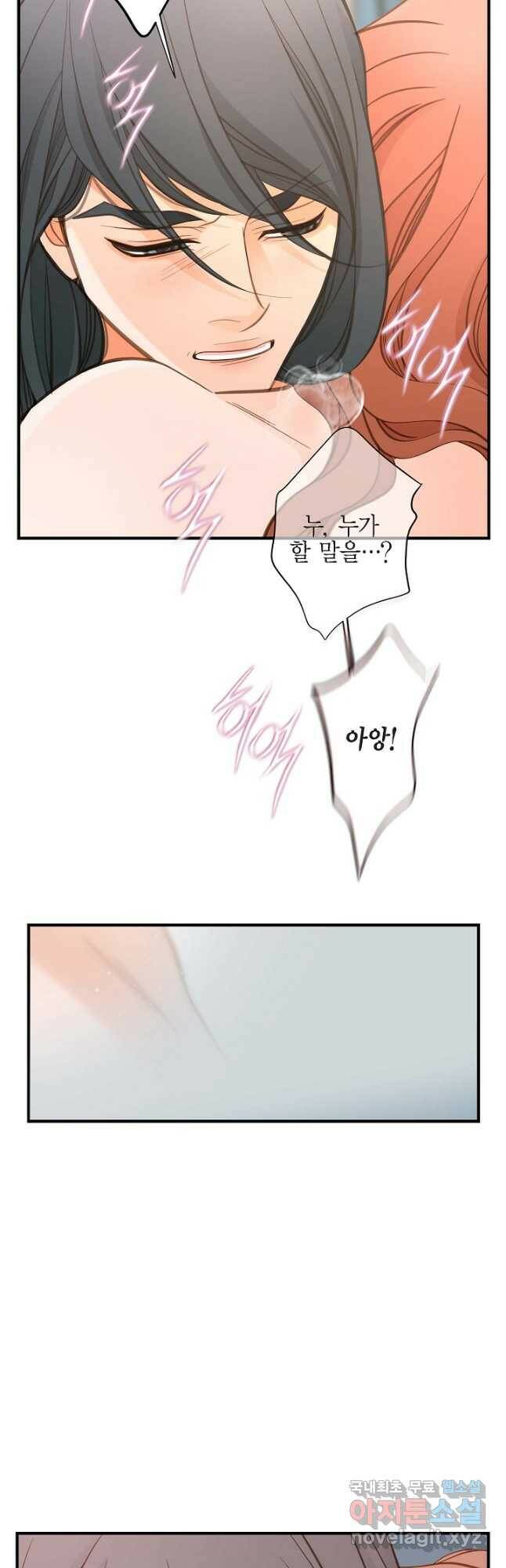 생존결혼 외전 11화 6