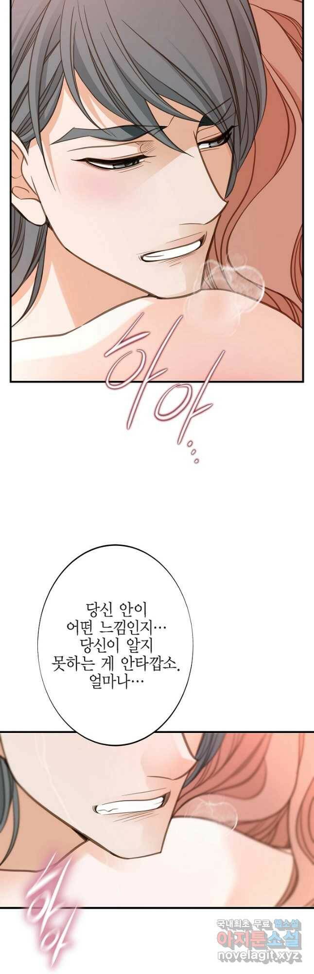 생존결혼 외전 11화 7