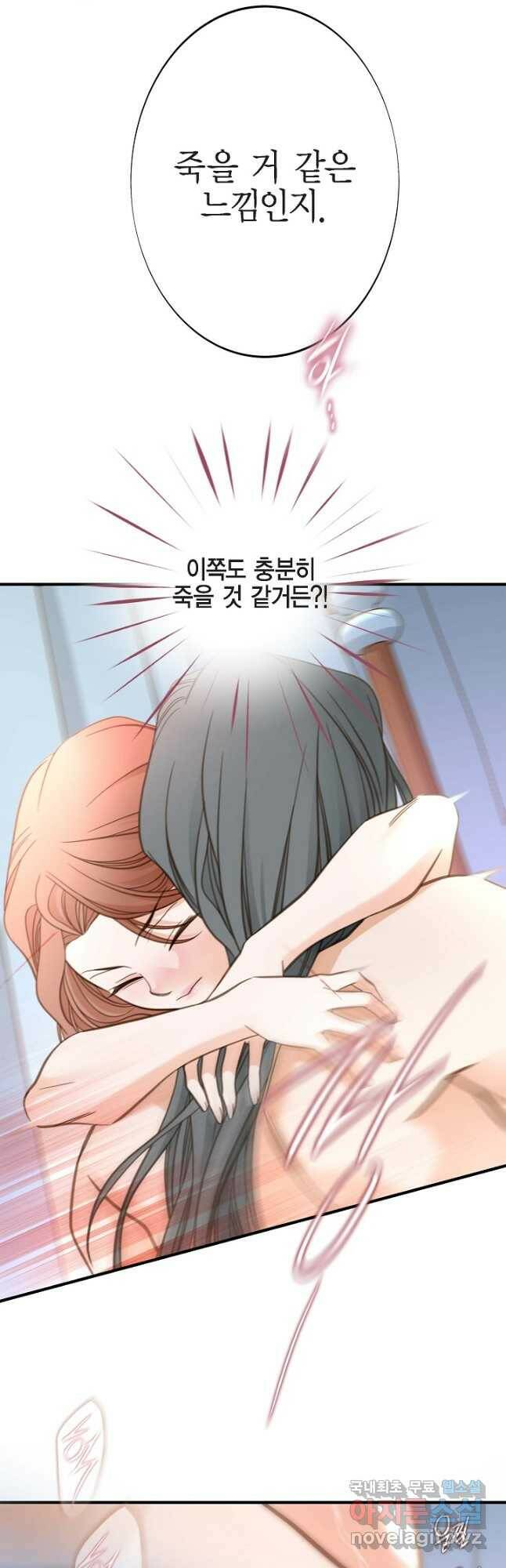 생존결혼 외전 11화 8