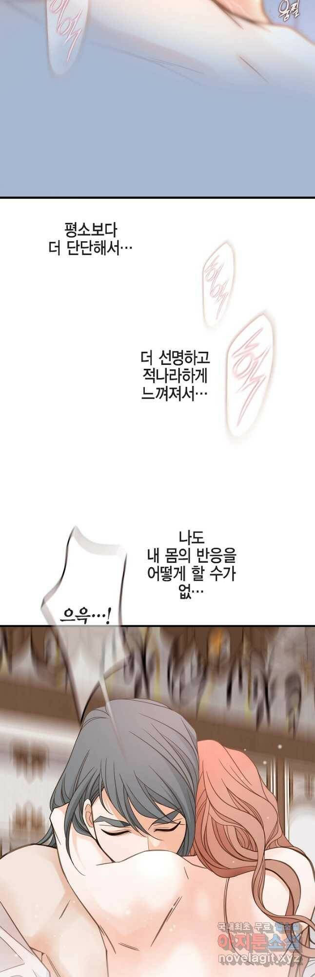생존결혼 외전 11화 9