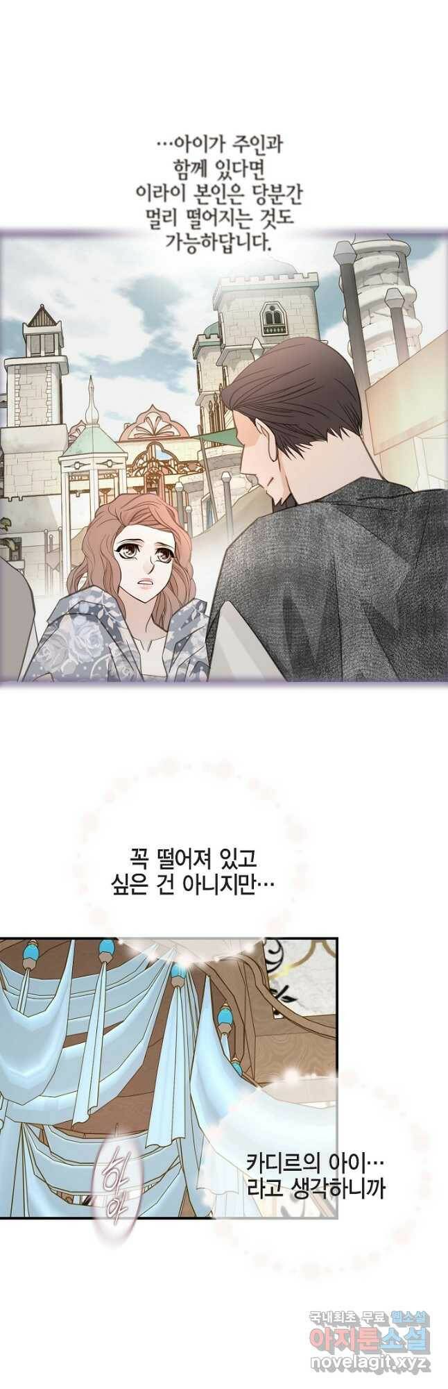 생존결혼 외전 11화 19