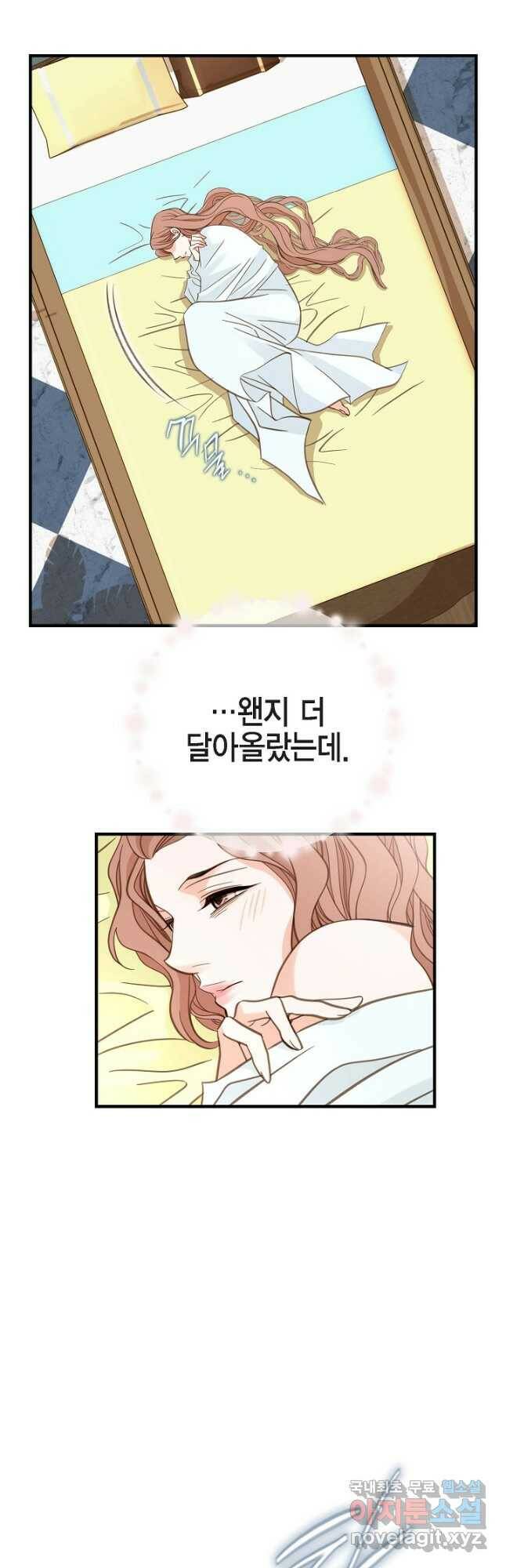 생존결혼 외전 11화 20