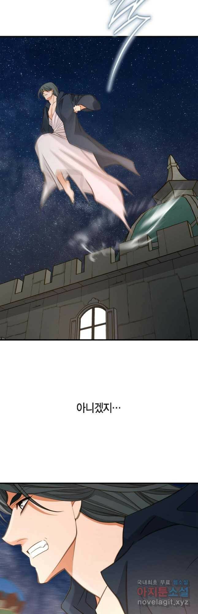 생존결혼 외전 11화 21