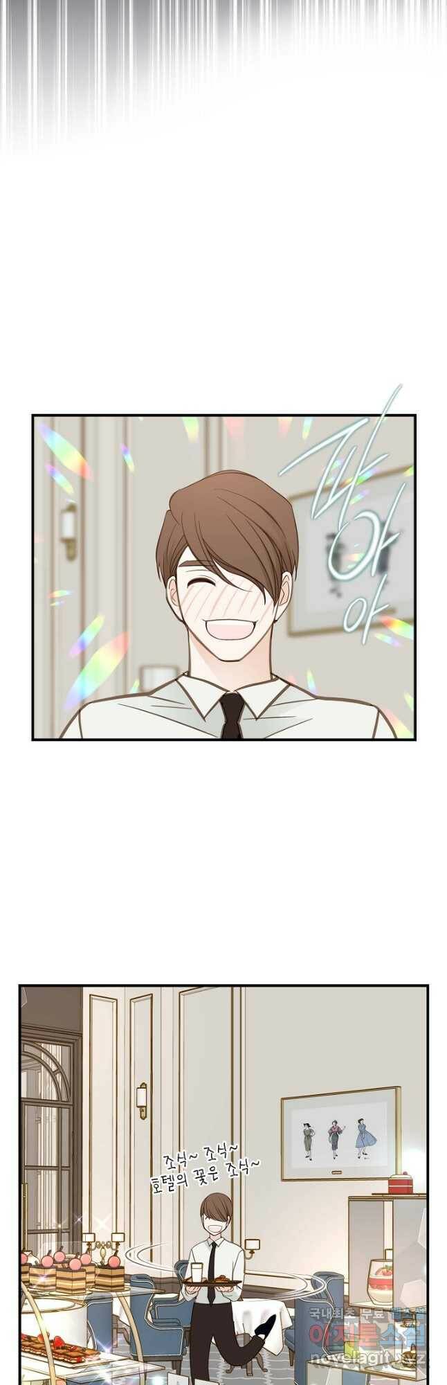 생존결혼 외전 11화 24