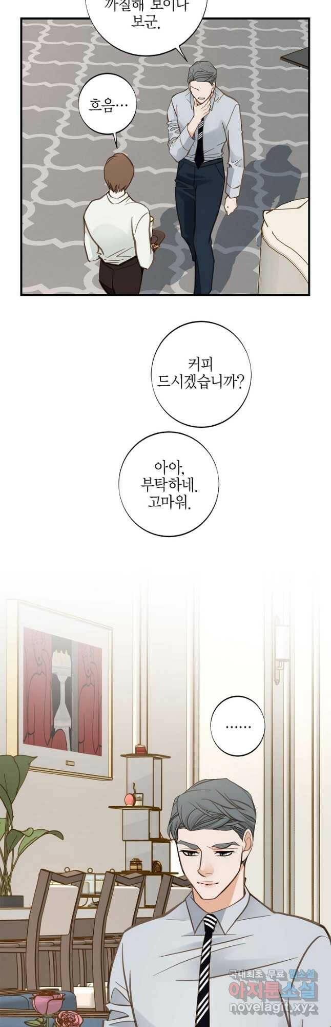 생존결혼 외전 11화 27