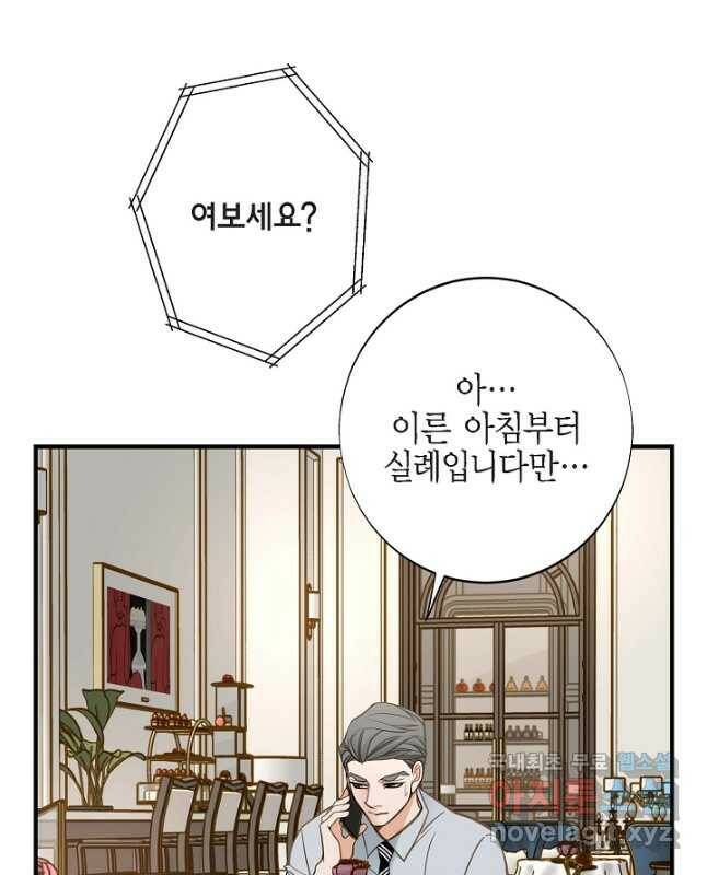 생존결혼 외전 11화 30