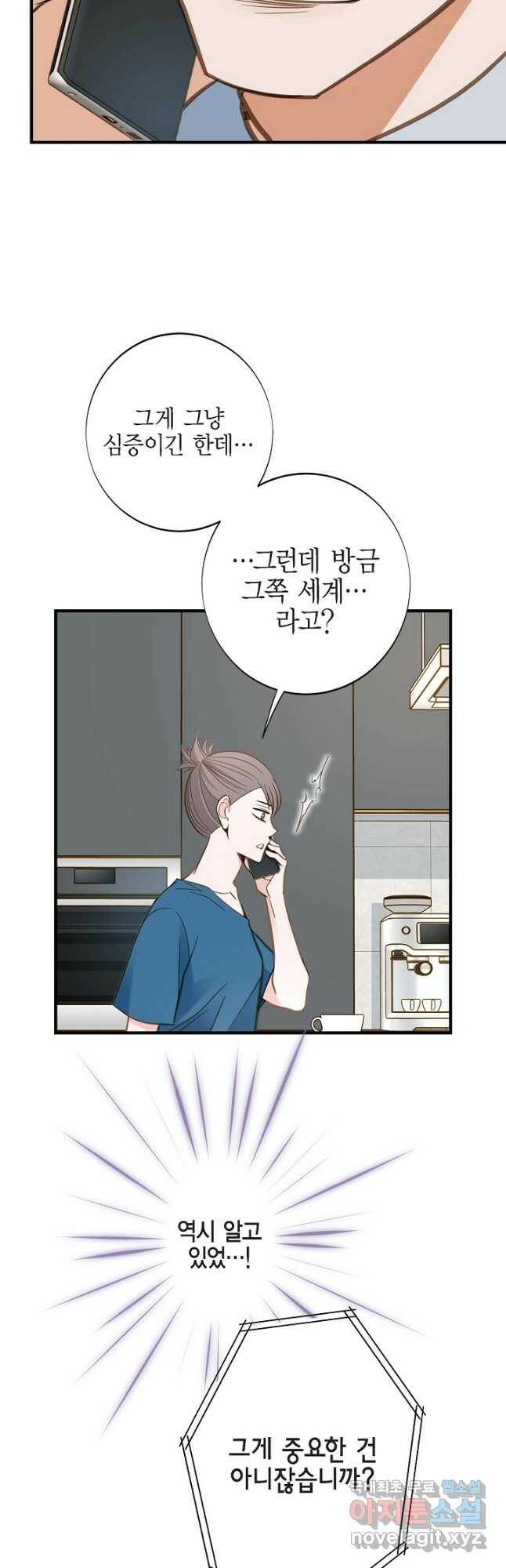 생존결혼 외전 11화 33