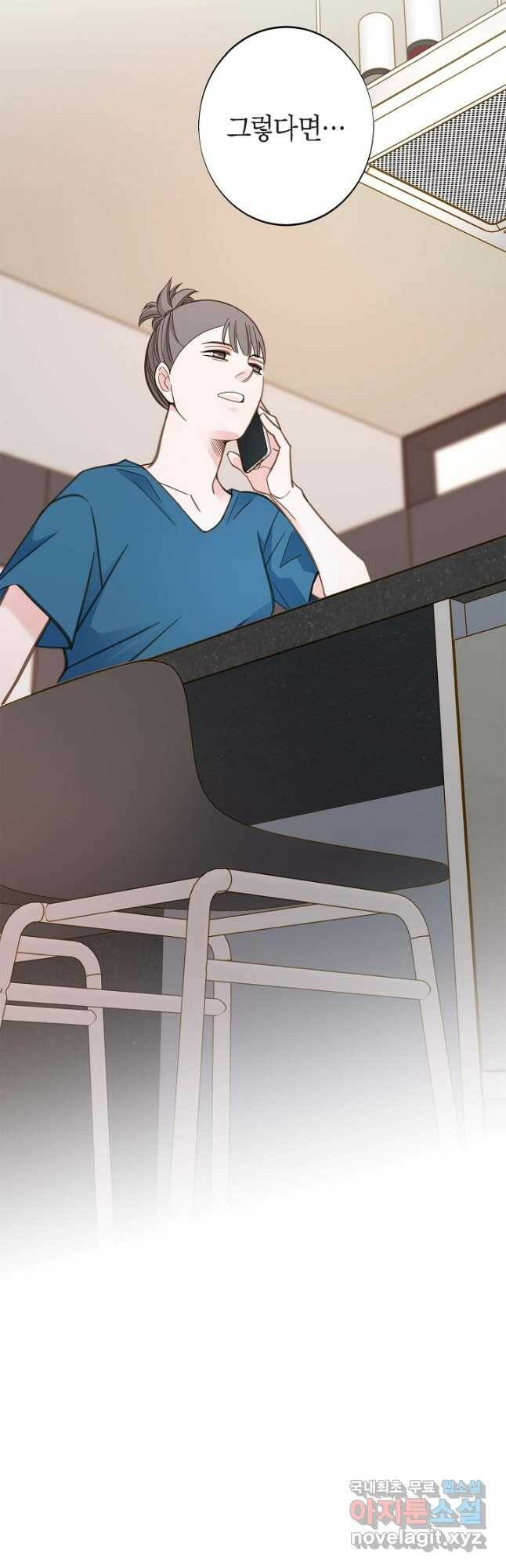 생존결혼 외전 11화 36