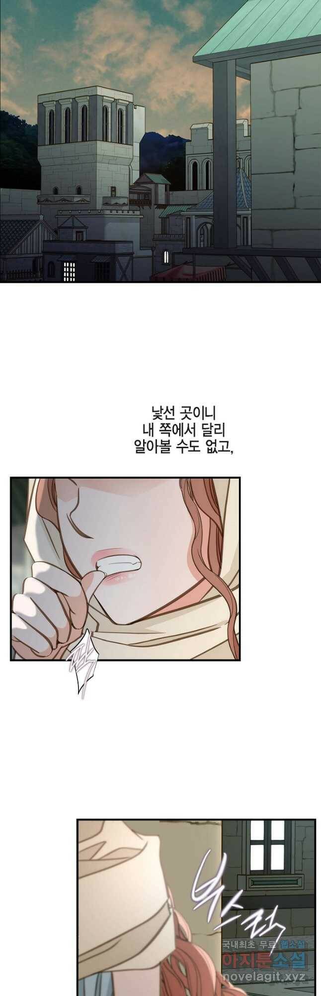 생존결혼 외전 11화 38
