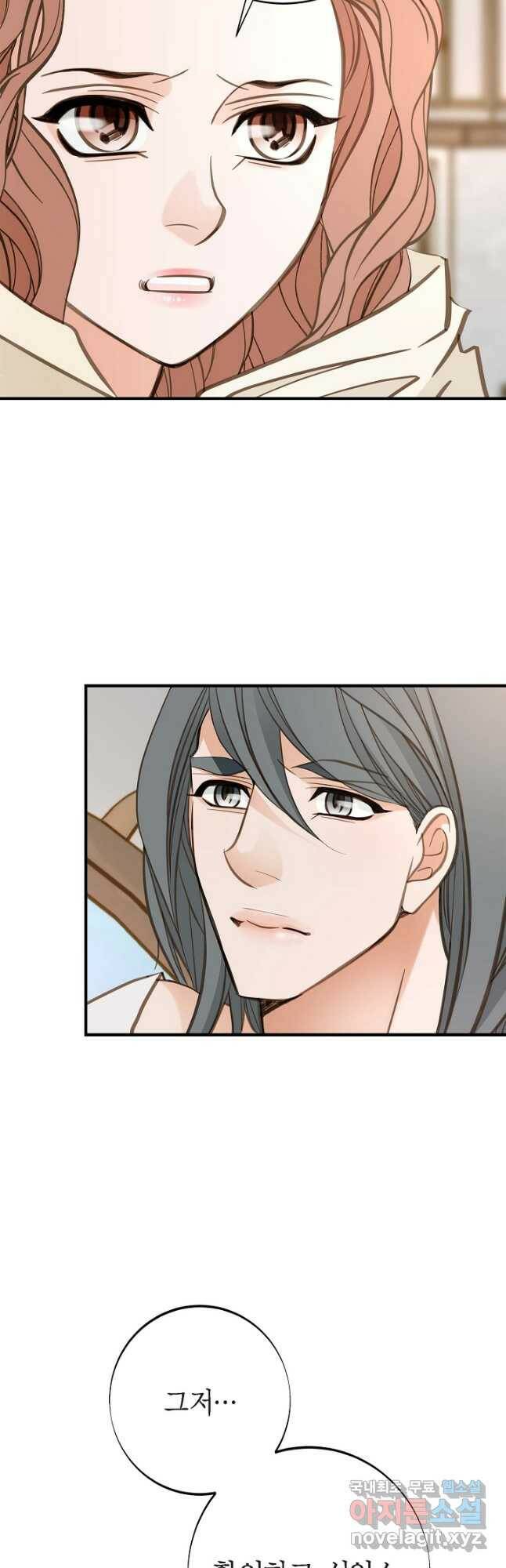 생존결혼 외전 11화 44