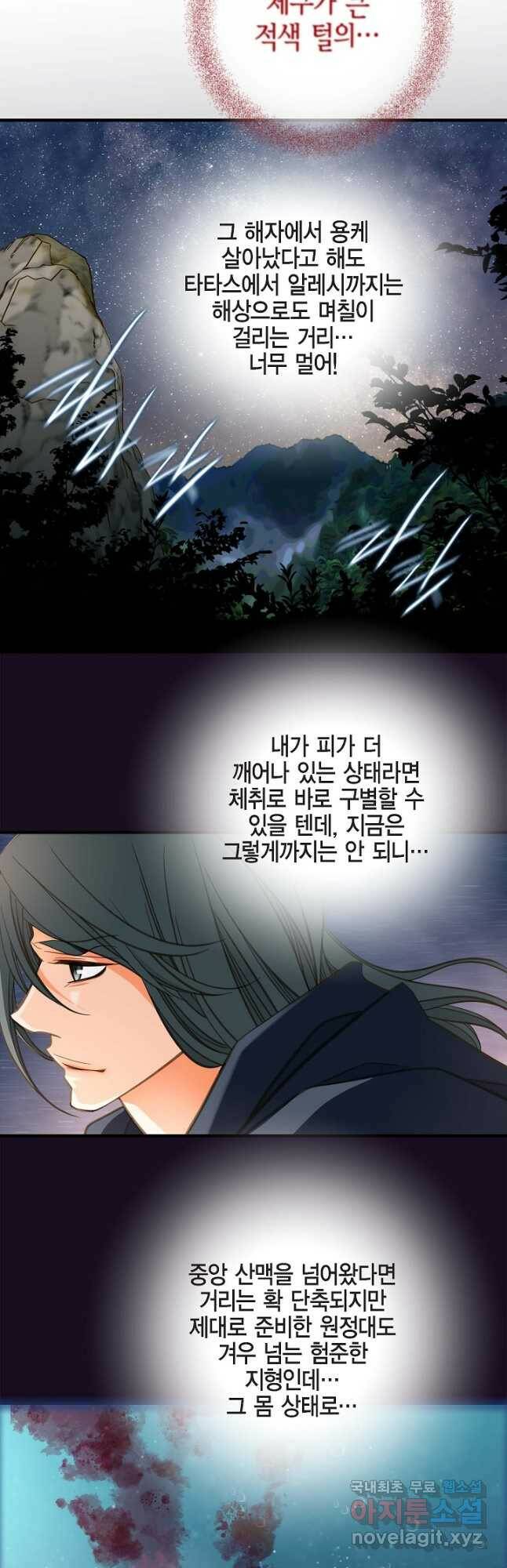 생존결혼 외전 11화 46