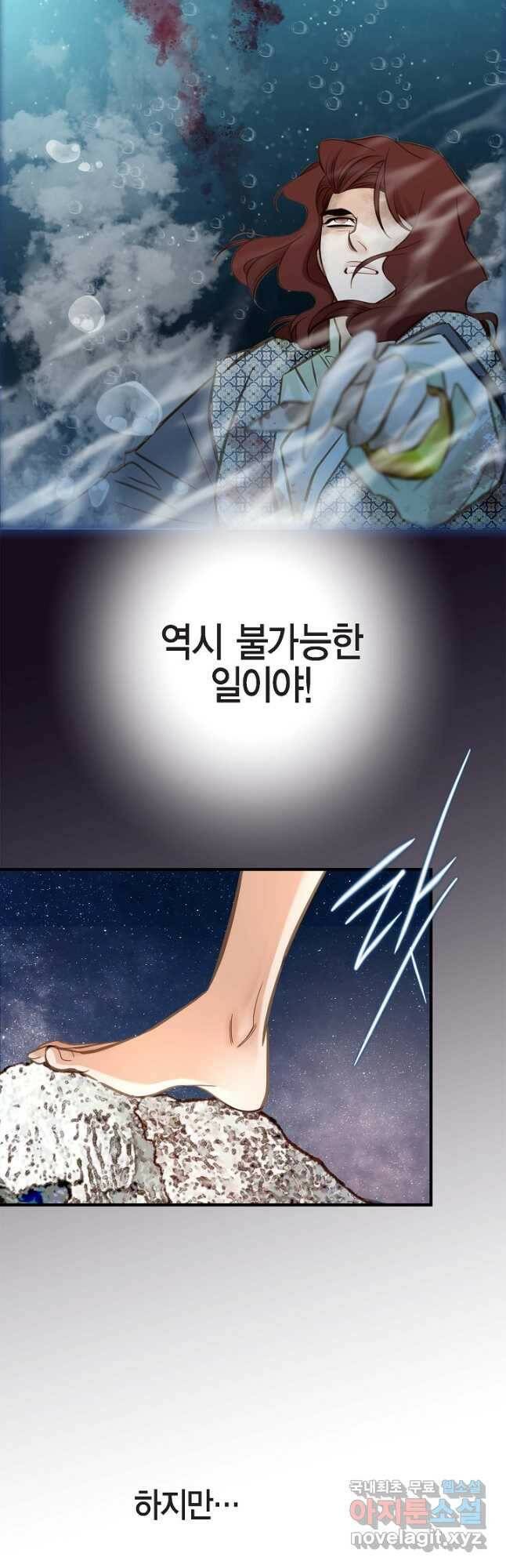 생존결혼 외전 11화 47