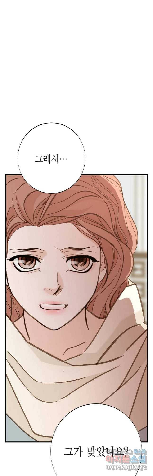 생존결혼 외전 11화 49