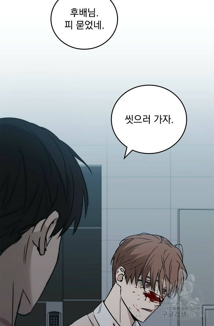 데드맨 스위치 11화 7