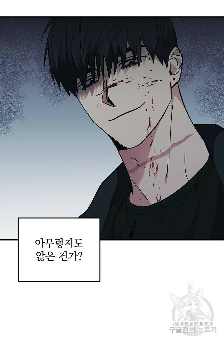 데드맨 스위치 11화 10