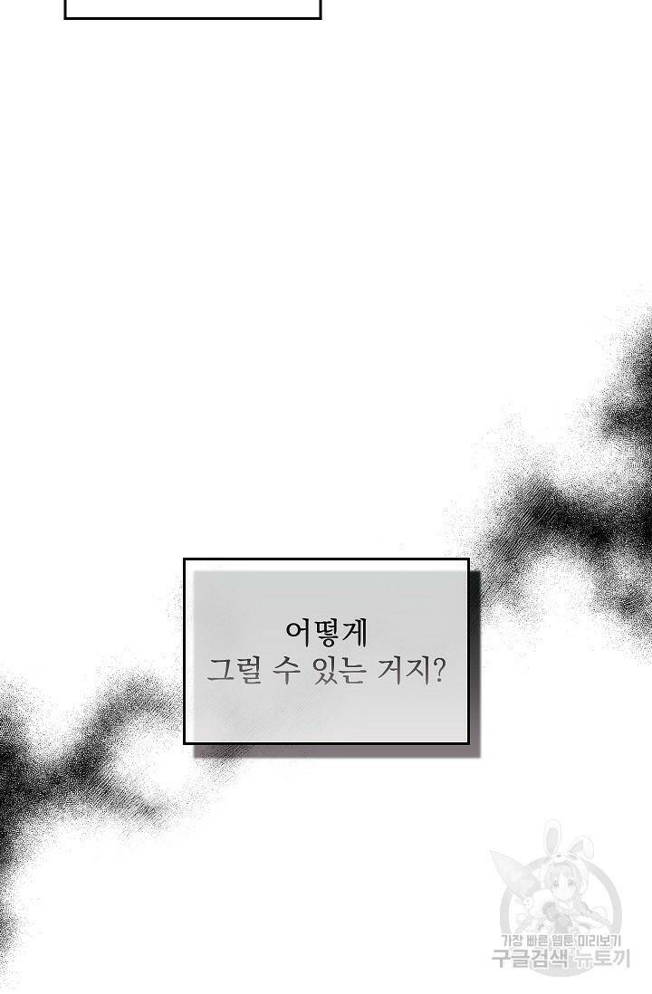 데드맨 스위치 11화 12