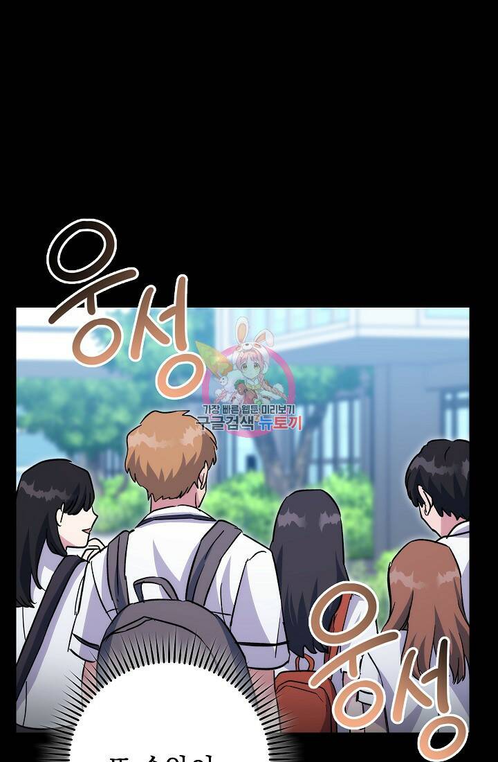 네크로맨서 생존기 51화 1