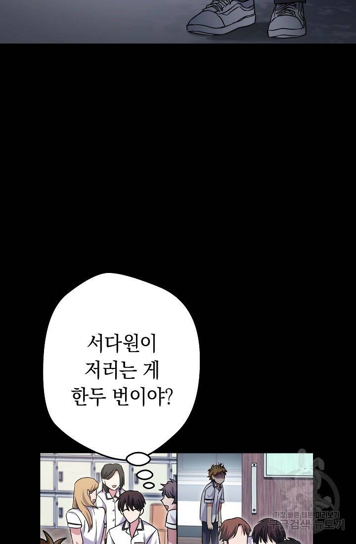 네크로맨서 생존기 51화 4