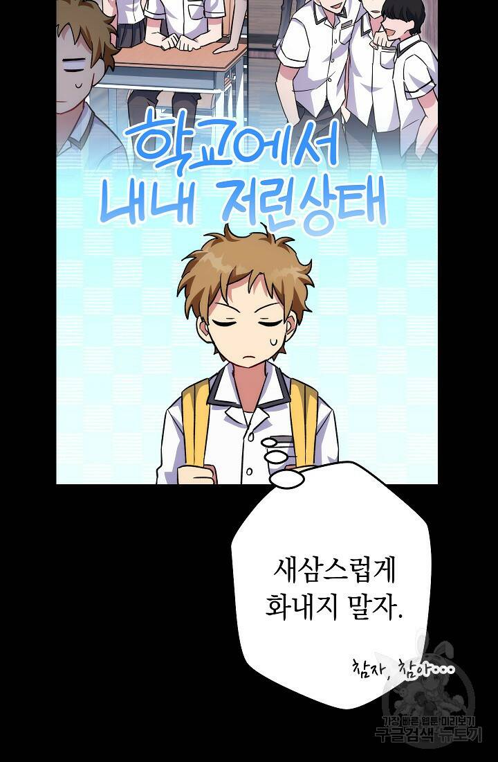네크로맨서 생존기 51화 5