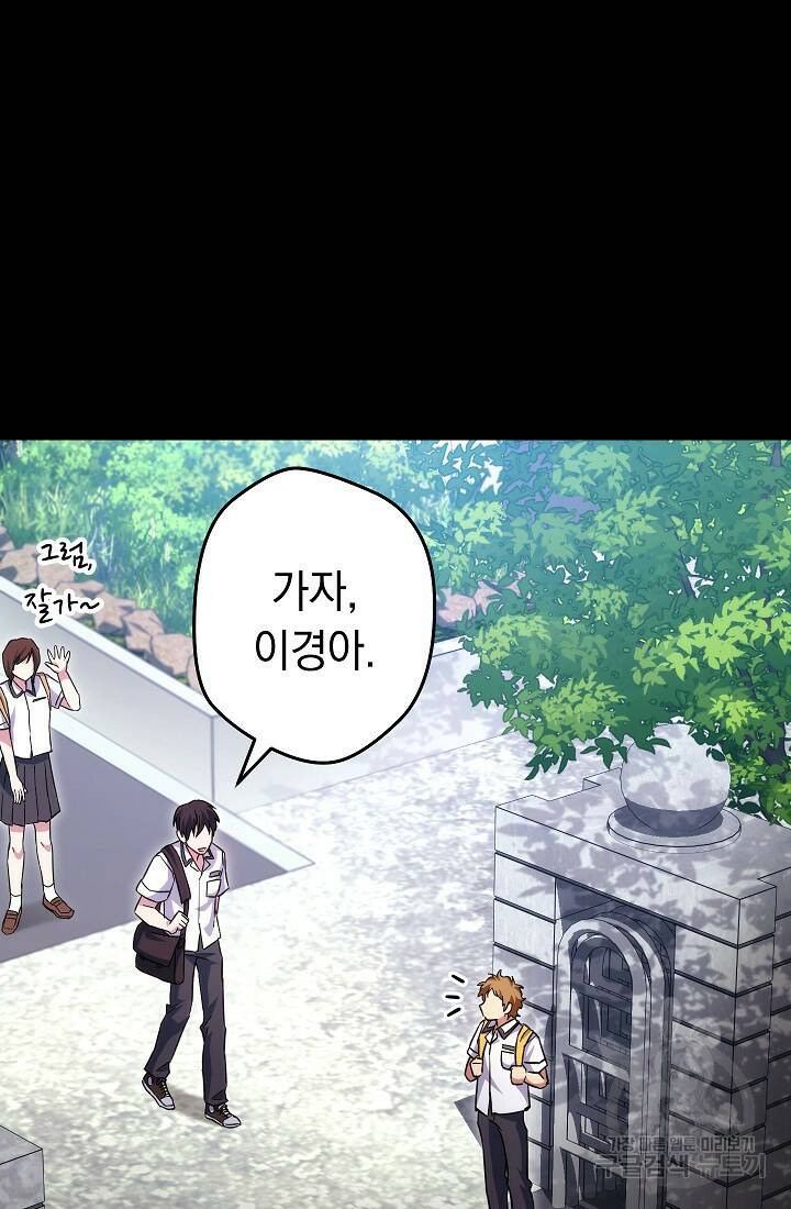네크로맨서 생존기 51화 6